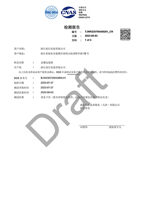 鹽霧測(cè)試報(bào)告1 鹽霧測(cè)試報(bào)告1